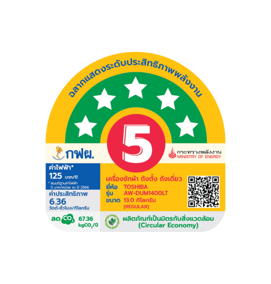 TOSHIBA เครื่องซักผ้าฝาบน 15 กิโล รุ่นใหม่ AW-DUM1600LT เครื่องซักผ้าราคาถูก ประกันศูนย์ 10 ปี