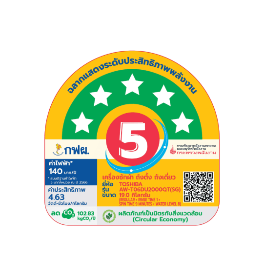 TOSHIBA เครื่องซักฝาบน 19Kg. รุ่น AW-T06DU2000QT รับประกันมอเตอร์ 10 ปี ตัวเครื่อง 2 ปี