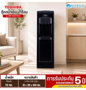 TOSHIBA เครื่องทำน้ำเย็น น้ำร้อน ตู้กดน้ำเย็น น้ำร้อน รุ่น RWF-W1917TK (K) ไม่แถมถังน้ำ  HITECH CENTER