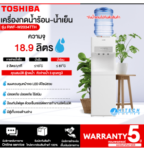 TOSHIBA Hot and Cold Water Dispenser model RWF-W2034TTH(W) 3 faucets LED screen control panel Child lock system against electric shock Compressor 5 years *Free water tank