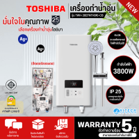 TOSHIBA Digital Copper Heater Toshiba 3800W New Model TWH-38EFNTH Cheap Price 5 Year Warranty Delivery throughout Thailand Store destination