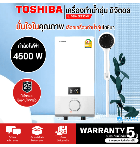 TOSHIBA เครื่องทำน้ำอุ่น ดิจิตอล ฮีตเตอร์ทองแดง โตชิบา 4500 วัตต์ รุ่น DSK45ES5KW ราคาถูก รับประกัน 5 ปี จัดส่งทั่วไทย เก็บเงินปลายทาง TOSHIBA เครื่องทำน้ำอุ่น ดิจิตอล ฮีตเตอร์ทองแดง โตชิบา 4500 วัตต์ รุ่น DSK45ES5KW ราคาถูก รับประกัน 5 ปี จัดส่งทั่วไทย เก็บเงินปลายทาง