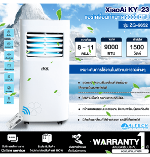XIAOAI KY-23 แอร์เคลื่อนที่ ขนาด 9000 บีทียู รุ่น ZG-9652 รับประกันสินค้า 1 ปี  จัดส่งทั่วไทย เก็บเงินปลายทาง ไฮเทคเซ็นเตอร์